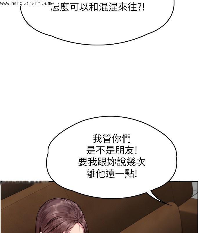 韩国漫画守护妳韩漫_守护妳-第6话-一夕直达堕落深渊在线免费阅读-韩国漫画-第246张图片