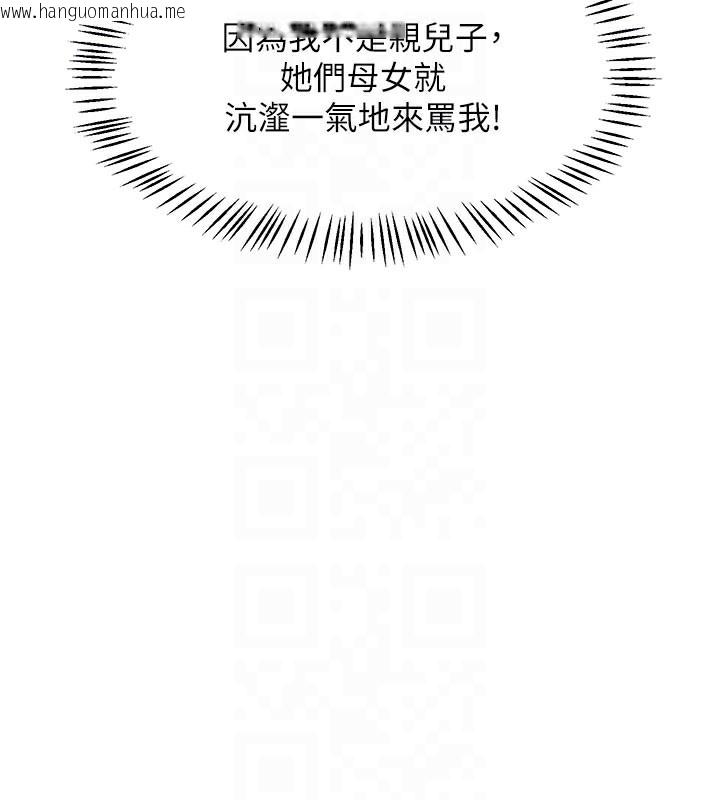 韩国漫画熟女交换计划韩漫_熟女交换计划-第44话-自己对儿子张开小穴在线免费阅读-韩国漫画-第61张图片