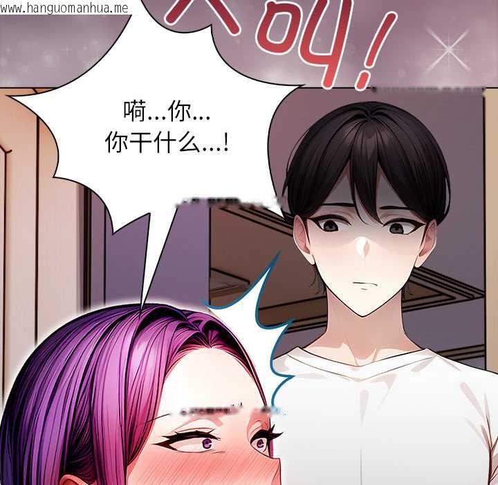 韩国漫画偿不尽的债韩漫_偿不尽的债-第3话在线免费阅读-韩国漫画-第263张图片