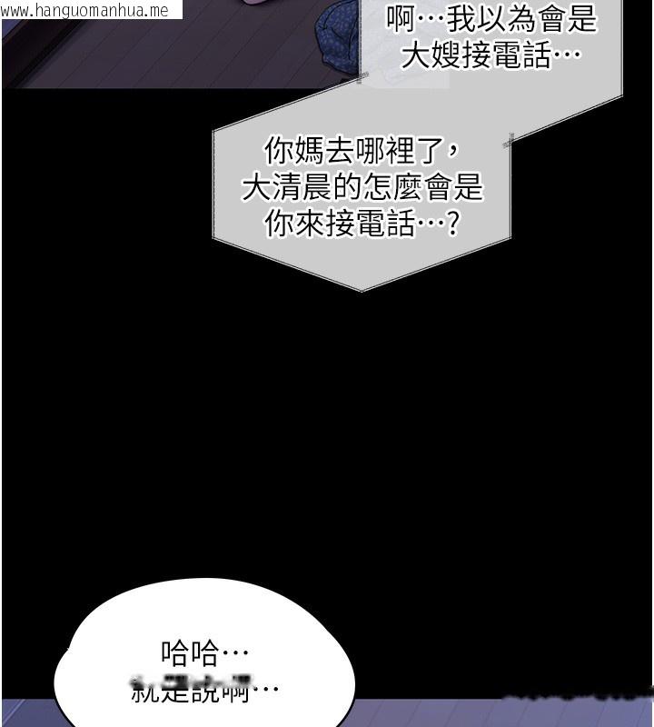 韩国漫画守护妳韩漫_守护妳-第3话-闯入亲妈外遇现场在线免费阅读-韩国漫画-第176张图片