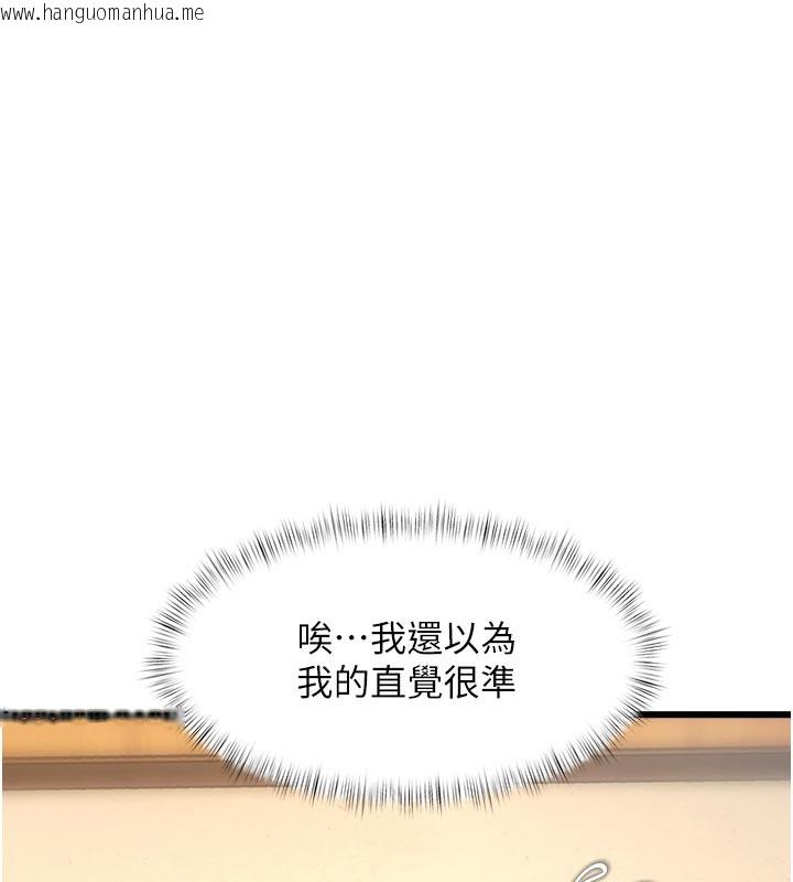 韩国漫画特色新视界韩漫_特色新视界-第13话-初尝人体盛在线免费阅读-韩国漫画-第5张图片