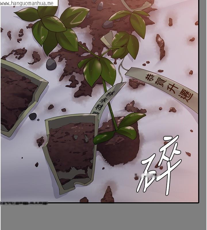 韩国漫画守护妳韩漫_守护妳-第6话-一夕直达堕落深渊在线免费阅读-韩国漫画-第123张图片