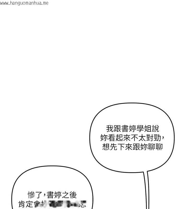 韩国漫画玩转学姐韩漫_玩转学姐-第85话-一起去看色情电影吧!在线免费阅读-韩国漫画-第52张图片