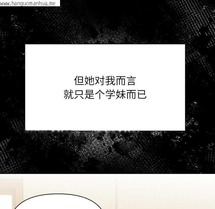 韩国漫画偿不尽的债韩漫_偿不尽的债-第2话在线免费阅读-韩国漫画-第102张图片