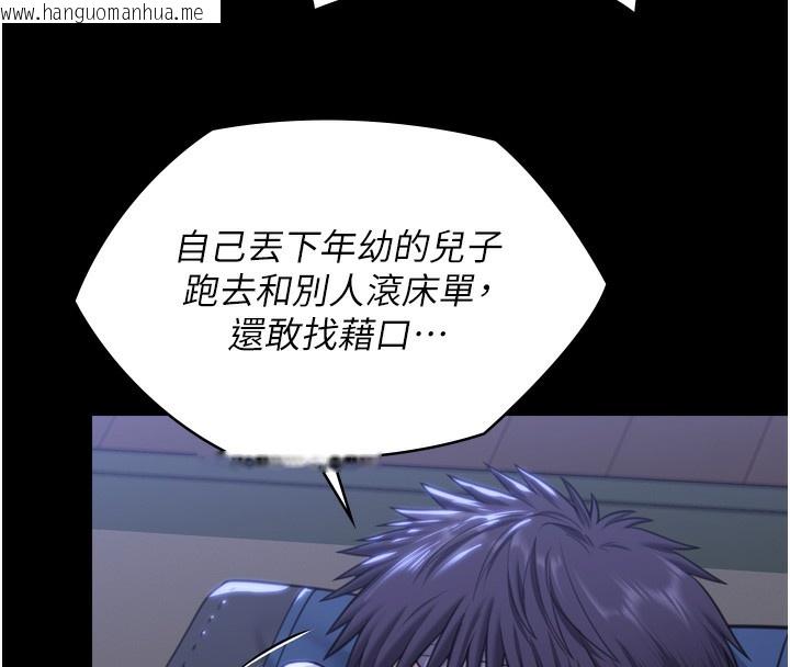 韩国漫画守护妳韩漫_守护妳-第6话-一夕直达堕落深渊在线免费阅读-韩国漫画-第144张图片