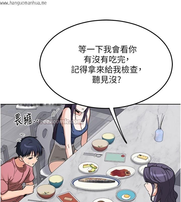 韩国漫画熟女交换计划韩漫_熟女交换计划-第44话-自己对儿子张开小穴在线免费阅读-韩国漫画-第42张图片