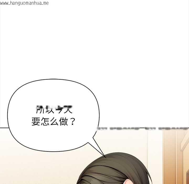 韩国漫画偿不尽的债韩漫_偿不尽的债-第1话在线免费阅读-韩国漫画-第239张图片