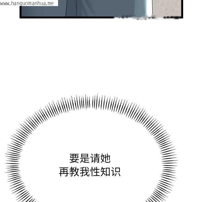 韩国漫画与初恋的意外同居韩漫_与初恋的意外同居-第40话在线免费阅读-韩国漫画-第120张图片