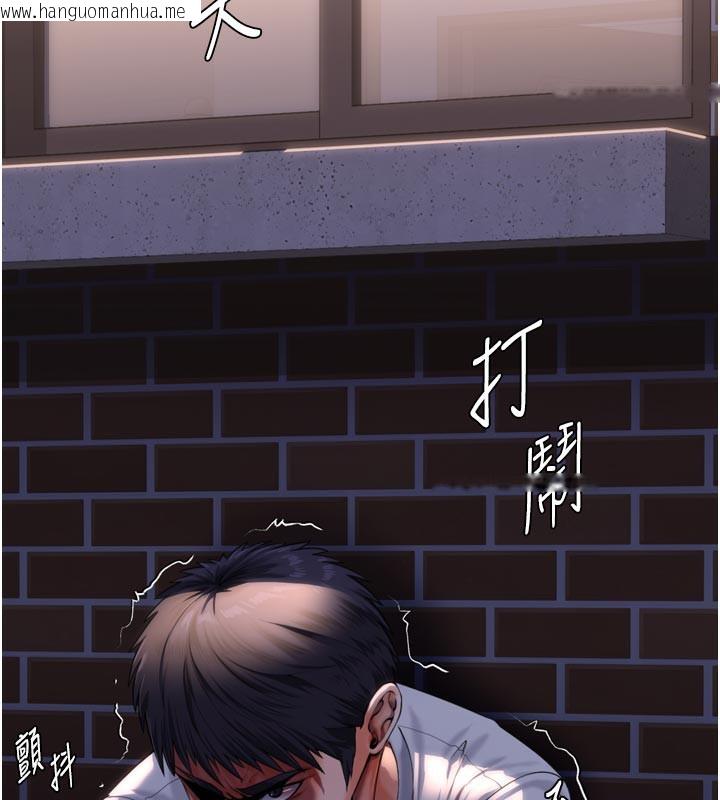 韩国漫画守护妳韩漫_守护妳-第3话-闯入亲妈外遇现场在线免费阅读-韩国漫画-第121张图片