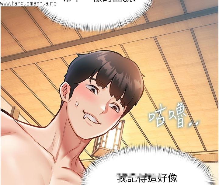 韩国漫画特色新视界韩漫_特色新视界-第13话-初尝人体盛在线免费阅读-韩国漫画-第60张图片