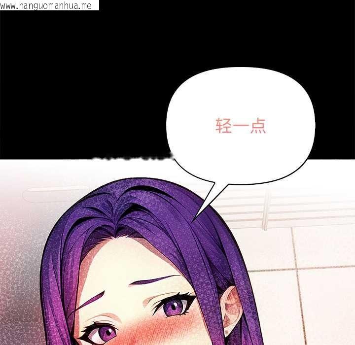 韩国漫画偿不尽的债韩漫_偿不尽的债-第3话在线免费阅读-韩国漫画-第19张图片