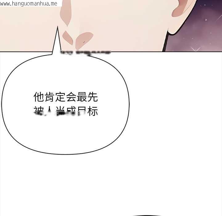 韩国漫画偿不尽的债韩漫_偿不尽的债-第2话在线免费阅读-韩国漫画-第206张图片