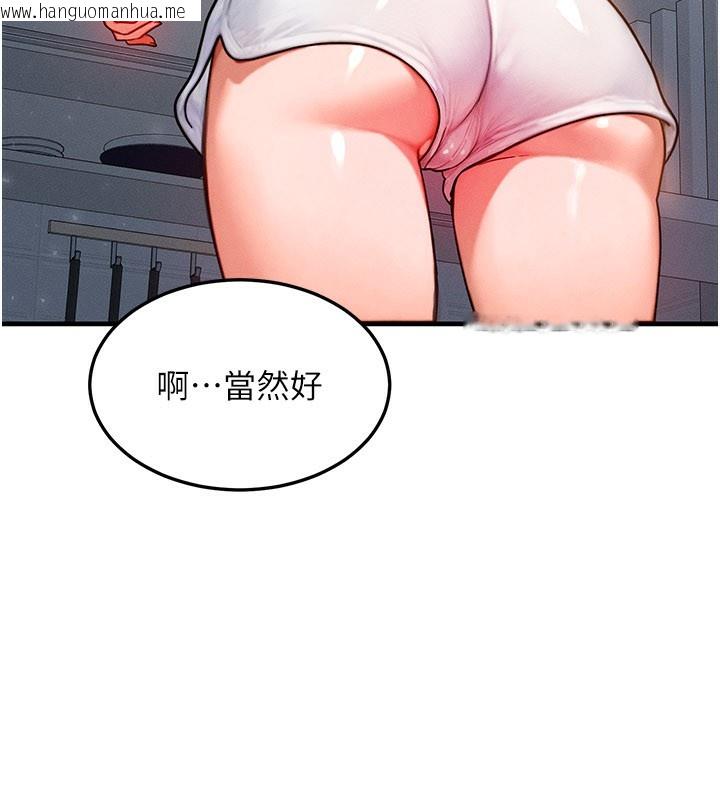 韩国漫画等价交换人生韩漫_等价交换人生-第36话-要不要…留下来过夜?在线免费阅读-韩国漫画-第74张图片