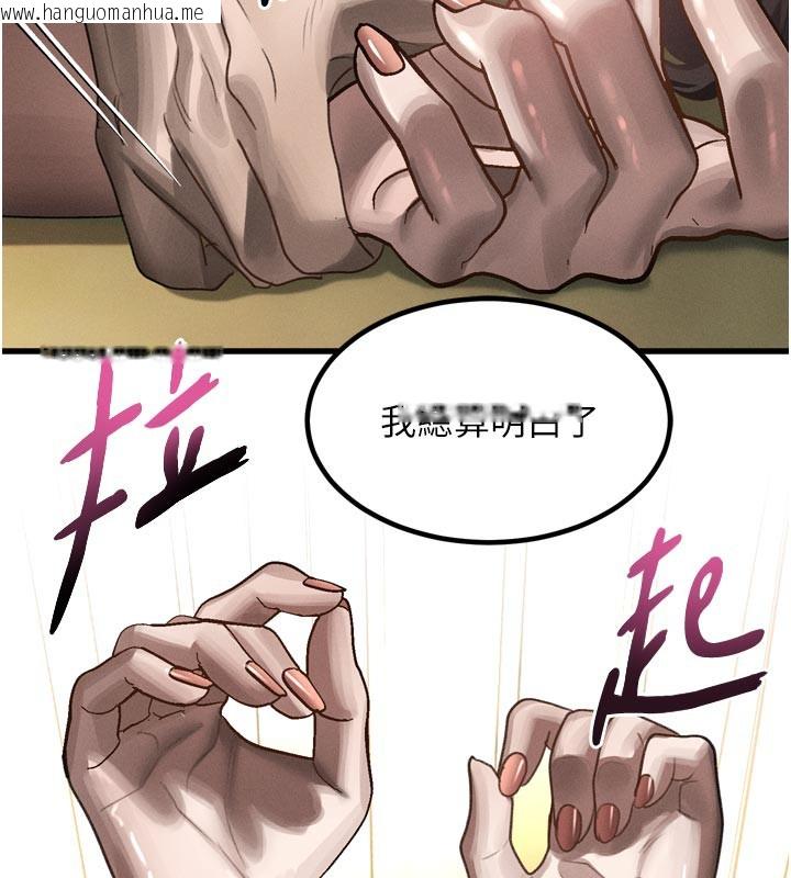 韩国漫画堕落物语2韩漫_堕落物语2-第33话-跨越道德的界线在线免费阅读-韩国漫画-第171张图片