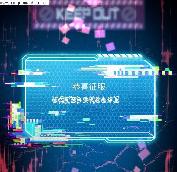 韩国漫画我靠升级逆袭成为大师韩漫_我靠升级逆袭成为大师-第69话在线免费阅读-韩国漫画-第32张图片