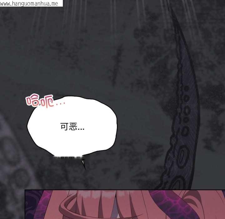 韩国漫画我靠升级逆袭成为大师韩漫_我靠升级逆袭成为大师-第69话在线免费阅读-韩国漫画-第71张图片