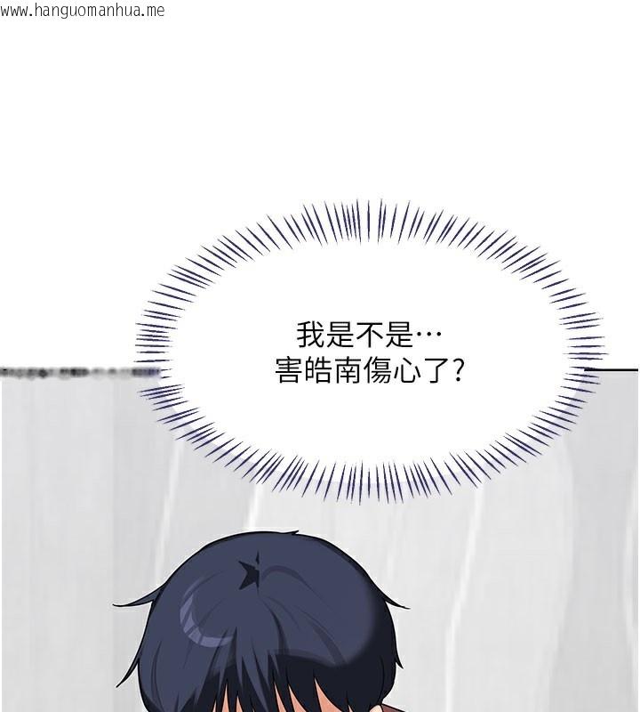 韩国漫画熟女交换计划韩漫_熟女交换计划-第44话-自己对儿子张开小穴在线免费阅读-韩国漫画-第55张图片