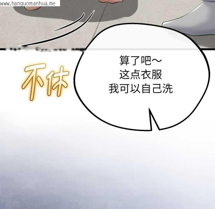 韩国漫画与初恋的意外同居韩漫_与初恋的意外同居-第40话在线免费阅读-韩国漫画-第110张图片