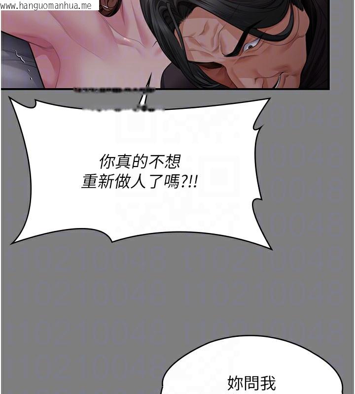 韩国漫画守护妳韩漫_守护妳-第5话-顶替老公位置的男人在线免费阅读-韩国漫画-第59张图片