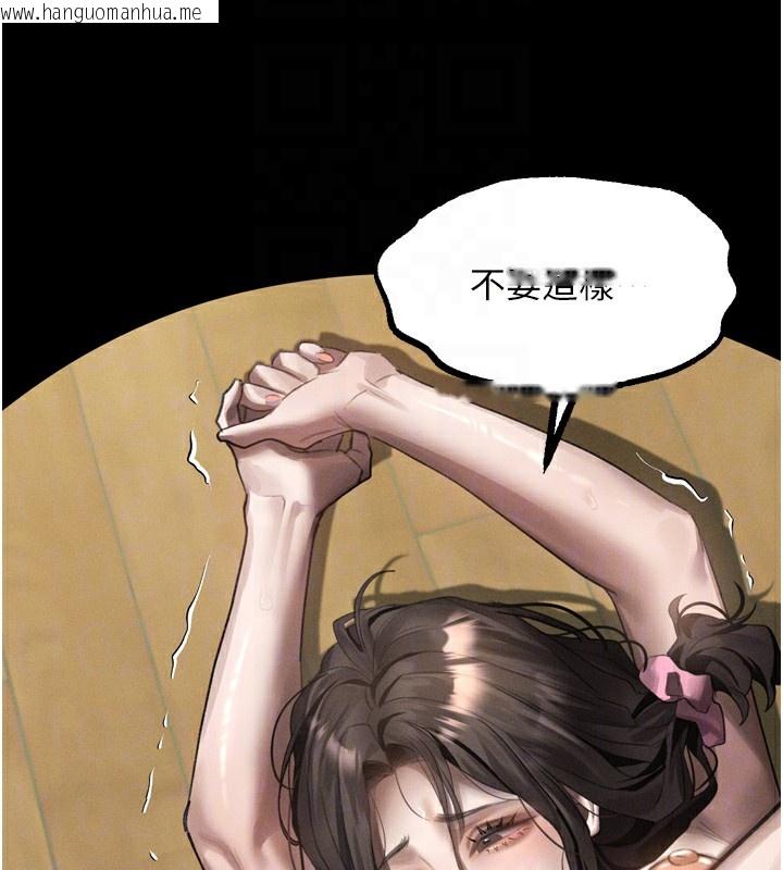 韩国漫画堕落物语2韩漫_堕落物语2-第33话-跨越道德的界线在线免费阅读-韩国漫画-第128张图片