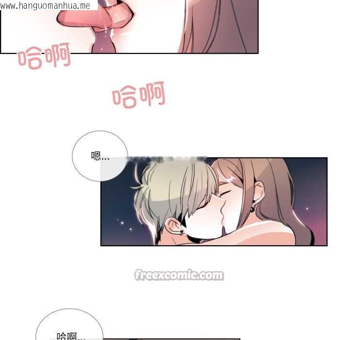 韩国漫画请与我私语韩漫_请与我私语-第24话在线免费阅读-韩国漫画-第15张图片