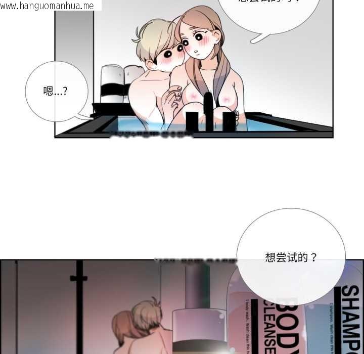 韩国漫画请与我私语韩漫_请与我私语-第24话在线免费阅读-韩国漫画-第39张图片