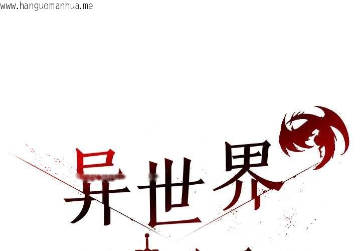 韩国漫画异世界骑士团长韩漫_异世界骑士团长-第42话在线免费阅读-韩国漫画-第1张图片