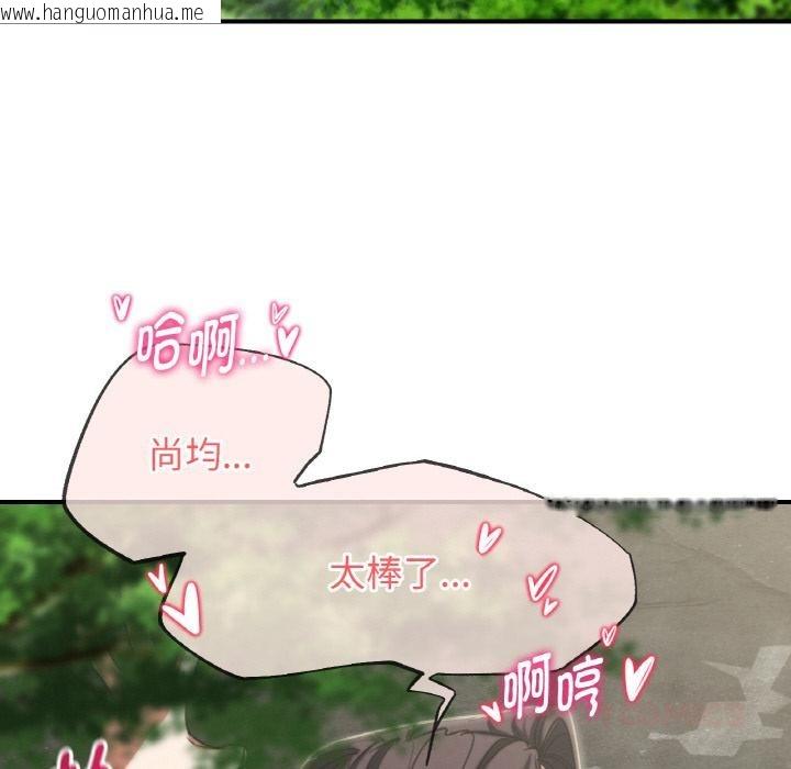 韩国漫画危险同学会韩漫_危险同学会-第91话在线免费阅读-韩国漫画-第74张图片