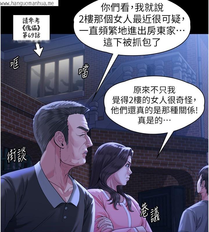 韩国漫画守护妳韩漫_守护妳-第2话-以俊彪为楷模在线免费阅读-韩国漫画-第96张图片