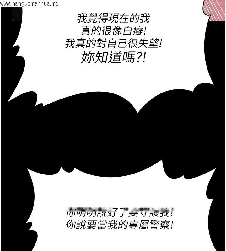 韩国漫画守护妳韩漫_守护妳-第4话-母亲不为人知的秘密在线免费阅读-韩国漫画-第184张图片