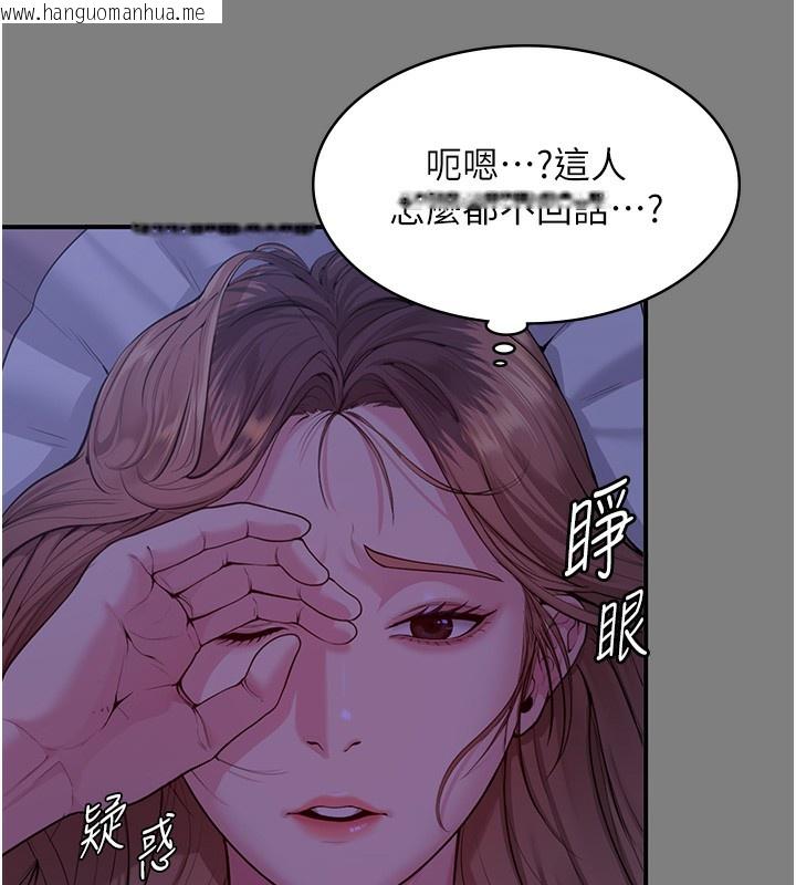 韩国漫画守护妳韩漫_守护妳-第4话-母亲不为人知的秘密在线免费阅读-韩国漫画-第229张图片