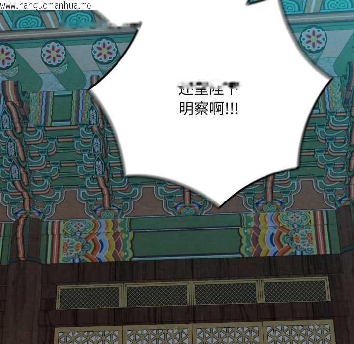 韩国漫画亲密宝鉴韩漫_亲密宝鉴-第44话在线免费阅读-韩国漫画-第85张图片