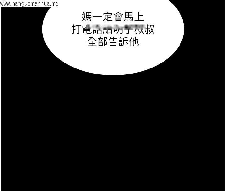 韩国漫画守护妳韩漫_守护妳-第6话-一夕直达堕落深渊在线免费阅读-韩国漫画-第23张图片