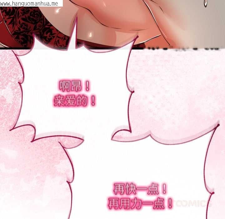 韩国漫画与初恋的意外同居韩漫_与初恋的意外同居-第40话在线免费阅读-韩国漫画-第57张图片