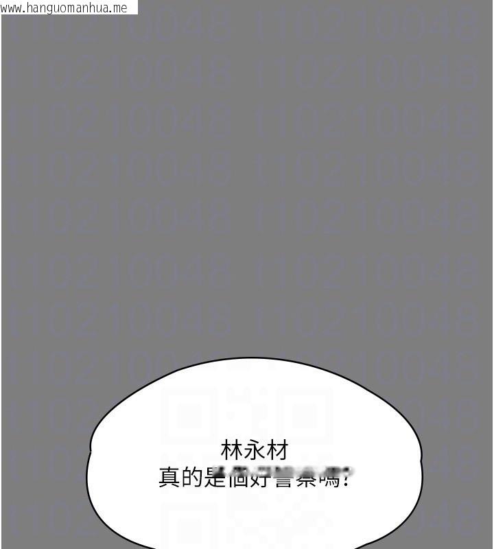 韩国漫画守护妳韩漫_守护妳-第5话-顶替老公位置的男人在线免费阅读-韩国漫画-第111张图片