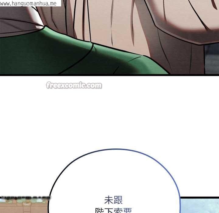 韩国漫画亲密宝鉴韩漫_亲密宝鉴-第44话在线免费阅读-韩国漫画-第154张图片