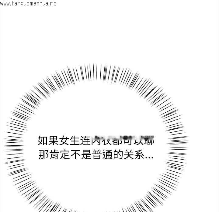 韩国漫画偿不尽的债韩漫_偿不尽的债-第3话在线免费阅读-韩国漫画-第148张图片