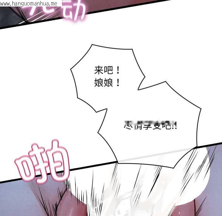 韩国漫画亲密宝鉴韩漫_亲密宝鉴-第44话在线免费阅读-韩国漫画-第46张图片