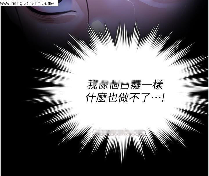 韩国漫画守护妳韩漫_守护妳-第2话-以俊彪为楷模在线免费阅读-韩国漫画-第196张图片