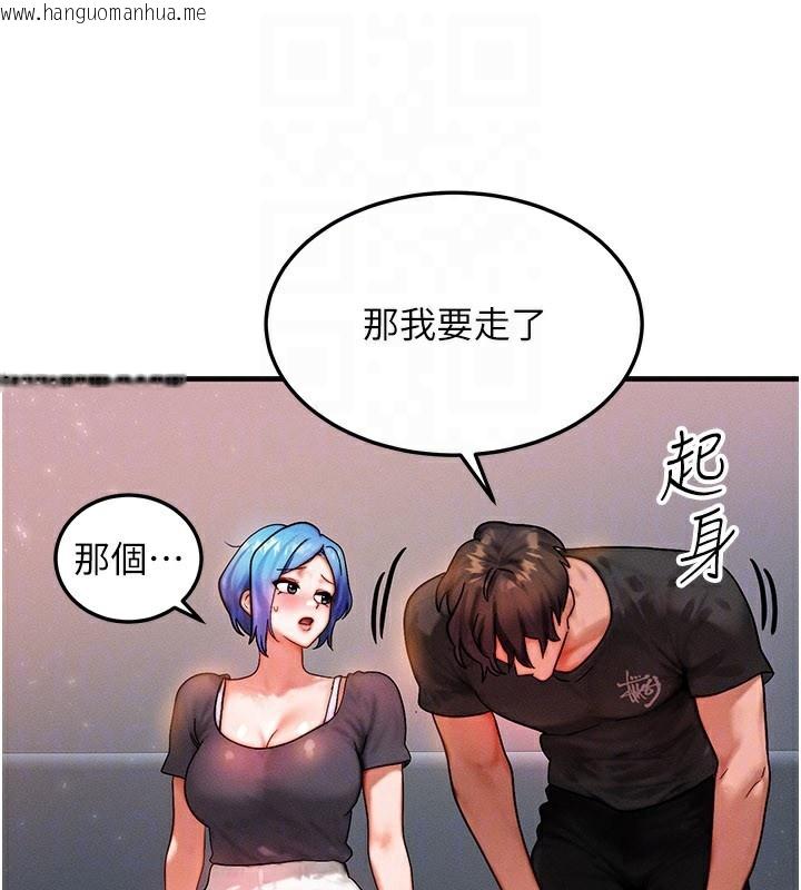 韩国漫画等价交换人生韩漫_等价交换人生-第36话-要不要…留下来过夜?在线免费阅读-韩国漫画-第87张图片