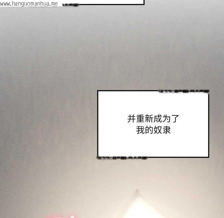 韩国漫画我靠升级逆袭成为大师韩漫_我靠升级逆袭成为大师-第69话在线免费阅读-韩国漫画-第136张图片