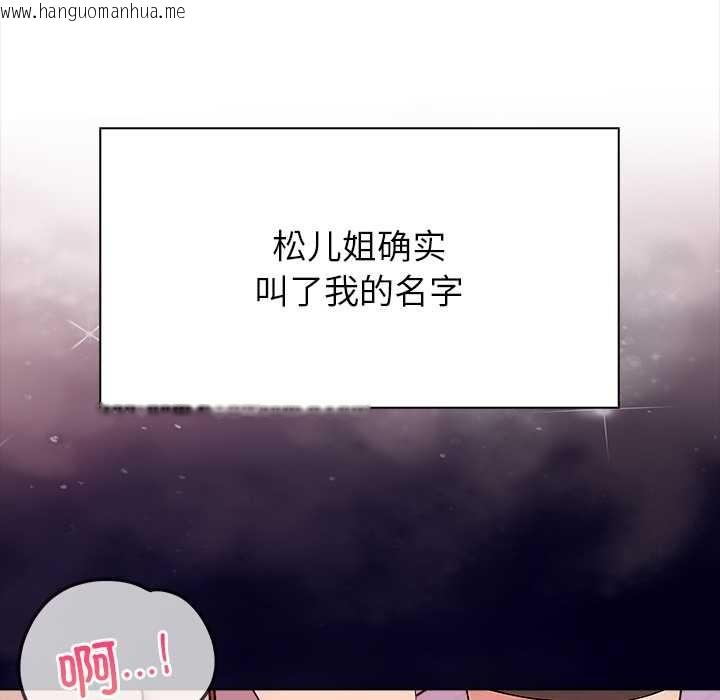 韩国漫画偿不尽的债韩漫_偿不尽的债-第3话在线免费阅读-韩国漫画-第260张图片