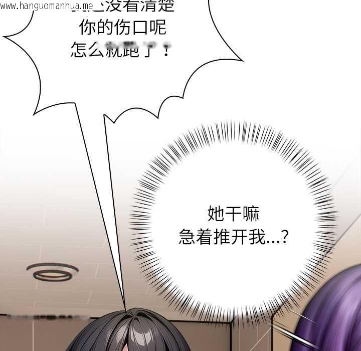 韩国漫画偿不尽的债韩漫_偿不尽的债-第3话在线免费阅读-韩国漫画-第55张图片