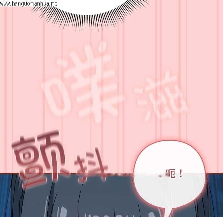 韩国漫画调教开关：第二季韩漫_调教开关：第二季-第11话在线免费阅读-韩国漫画-第106张图片