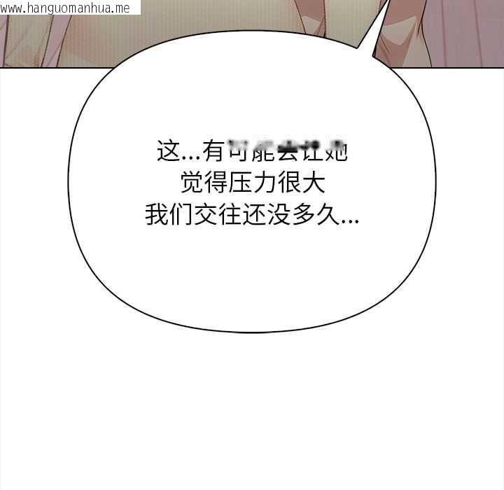 韩国漫画偿不尽的债韩漫_偿不尽的债-第3话在线免费阅读-韩国漫画-第173张图片