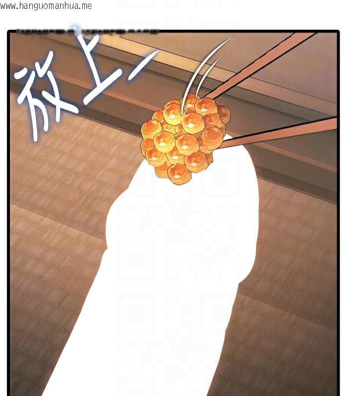 韩国漫画特色新视界韩漫_特色新视界-第13话-初尝人体盛在线免费阅读-韩国漫画-第89张图片