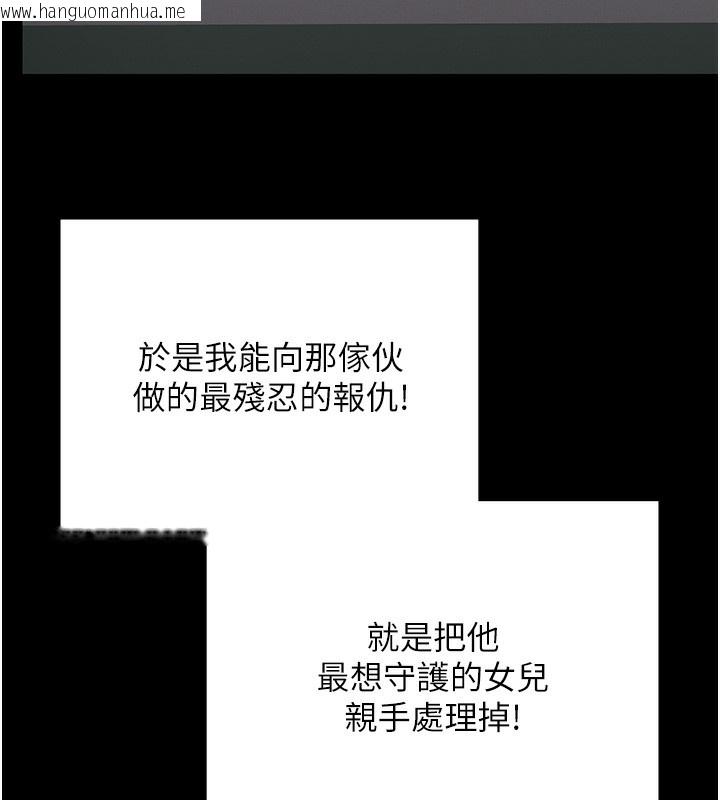 韩国漫画守护妳韩漫_守护妳-第6话-一夕直达堕落深渊在线免费阅读-韩国漫画-第187张图片