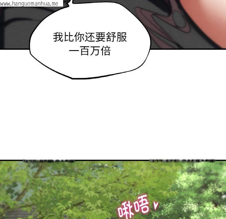 韩国漫画危险同学会韩漫_危险同学会-第91话在线免费阅读-韩国漫画-第110张图片