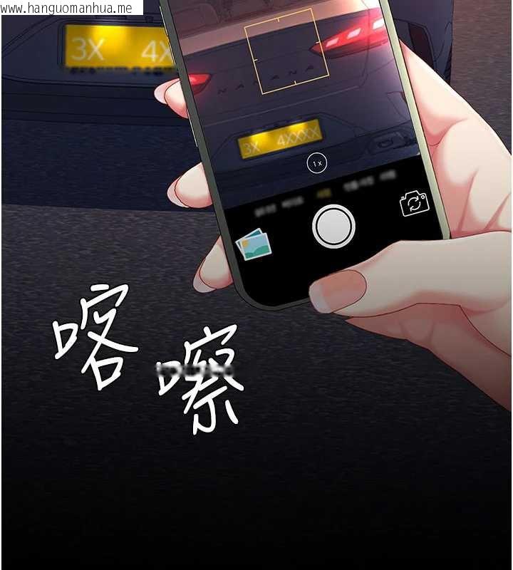 韩国漫画复仇母女丼韩漫_复仇母女丼-第126话-雨夜中互相取暖在线免费阅读-韩国漫画-第122张图片