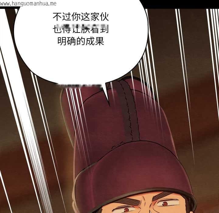 韩国漫画亲密宝鉴韩漫_亲密宝鉴-第44话在线免费阅读-韩国漫画-第23张图片